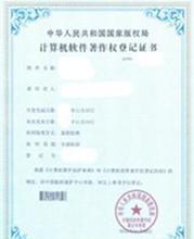 计算机软件开发 成本、批发与厂家技术解析