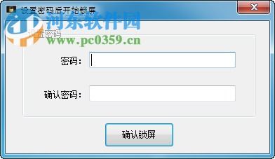 明振锁屏软件1.0免费版 便捷安全的桌面锁屏工具
